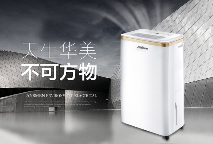 回南天潮氣逼人，除濕機(jī)你選對了嗎？