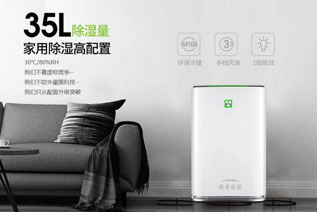 品高志更堅(jiān) 除濕機(jī)廠家誠(chéng)信首當(dāng)大任