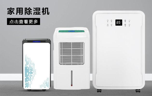 安詩曼吊頂除濕機在實際應用中有什么優勢？
