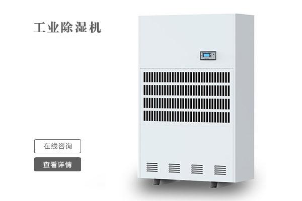 哪一個知名品牌的除濕機好呢？在家里長期性應(yīng)用抽濕機較為好么？看了這一已不疑惑。