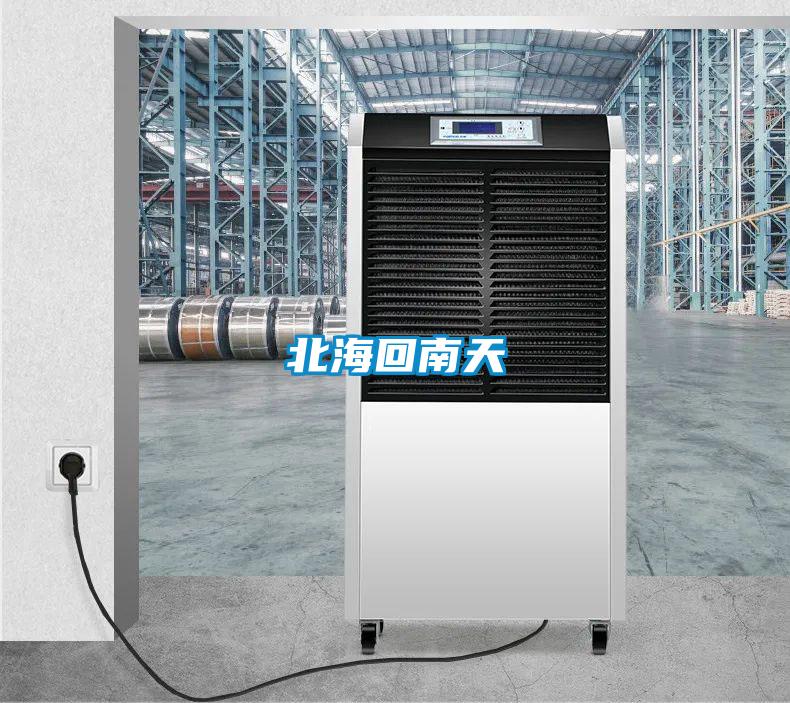 北?；啬咸?></div>
								<div   id=