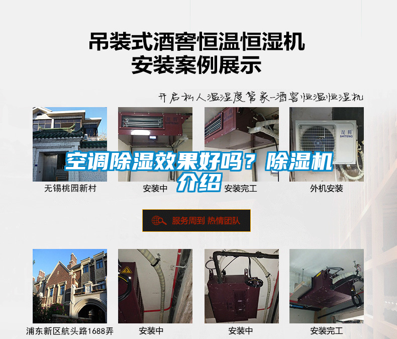 空調除濕效果好嗎？除濕機介紹