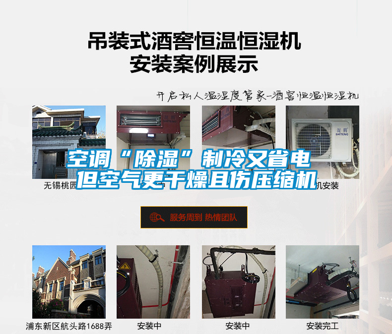 空調(diào)“除濕”制冷又省電 但空氣更干燥且傷壓縮機