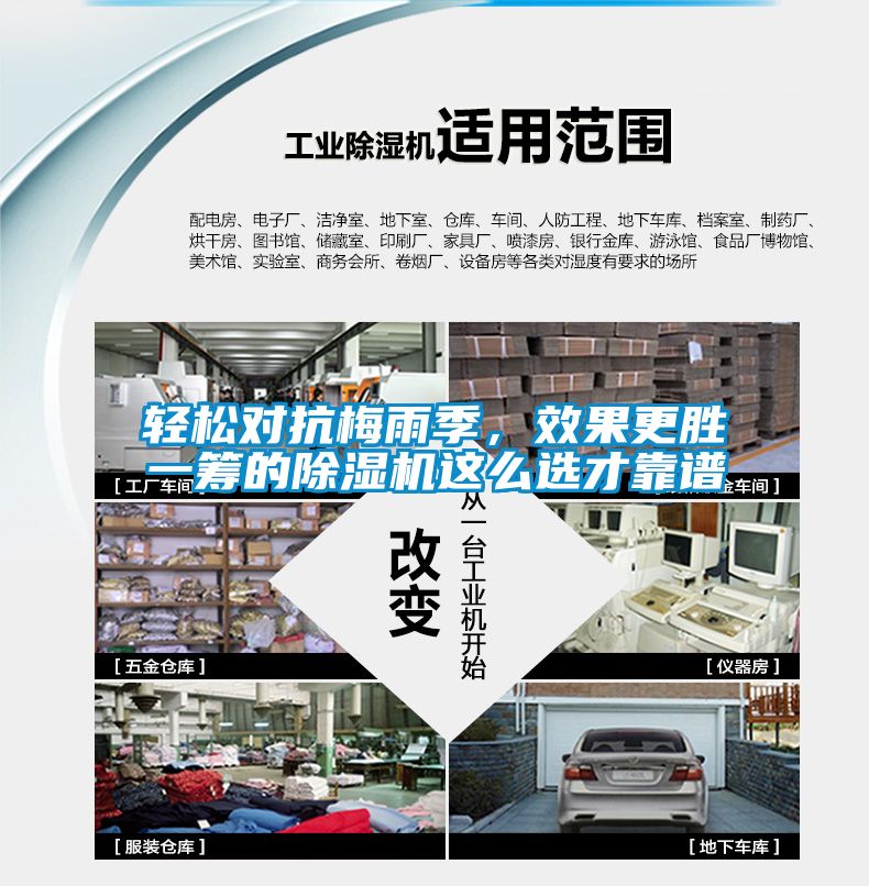 輕松對抗梅雨季，效果更勝一籌的除濕機這么選才靠譜