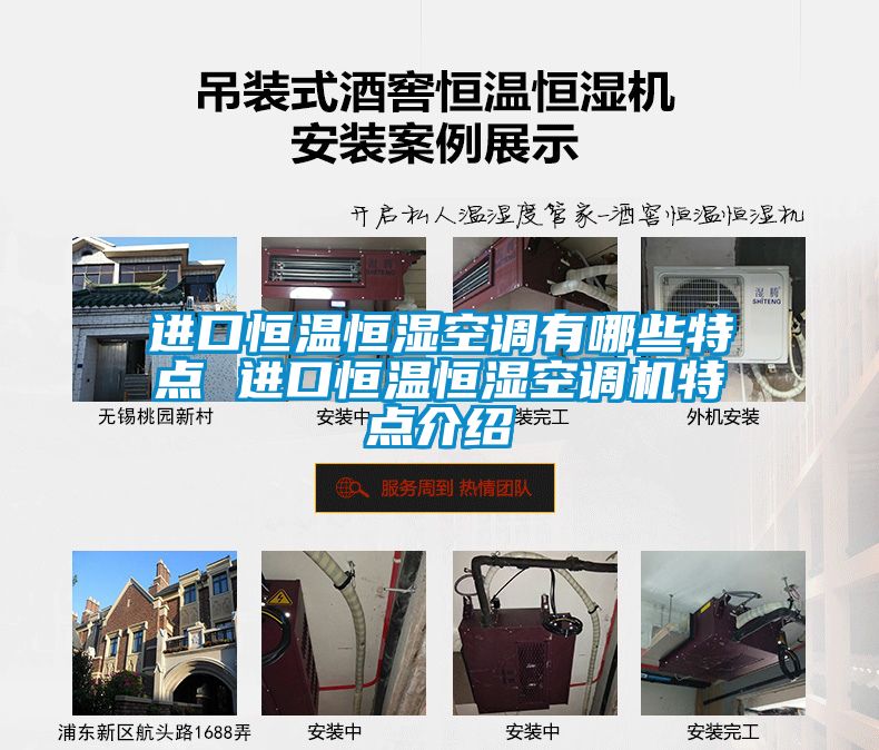 進口恒溫恒濕空調(diào)有哪些特點 進口恒溫恒濕空調(diào)機特點介紹