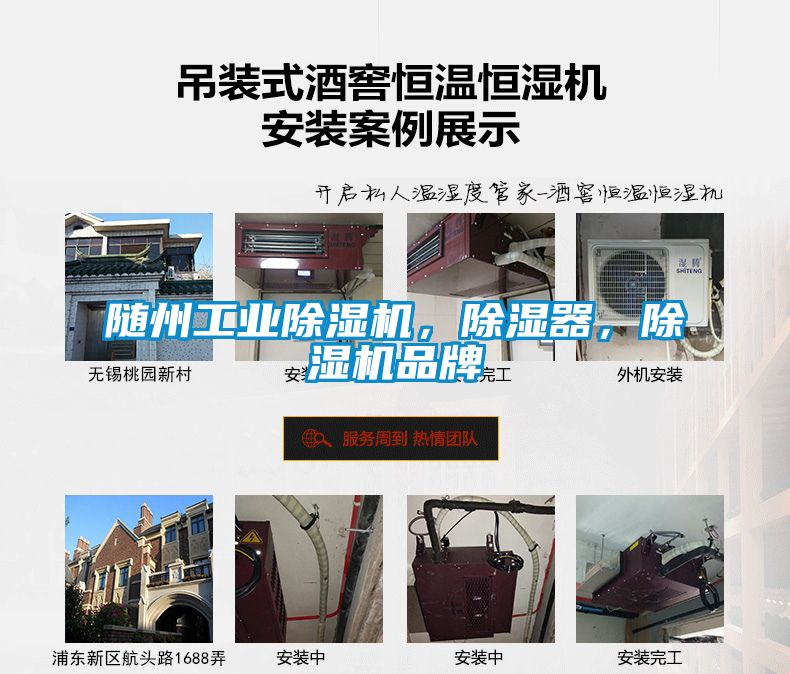隨州工業(yè)除濕機(jī)，除濕器，除濕機(jī)品牌